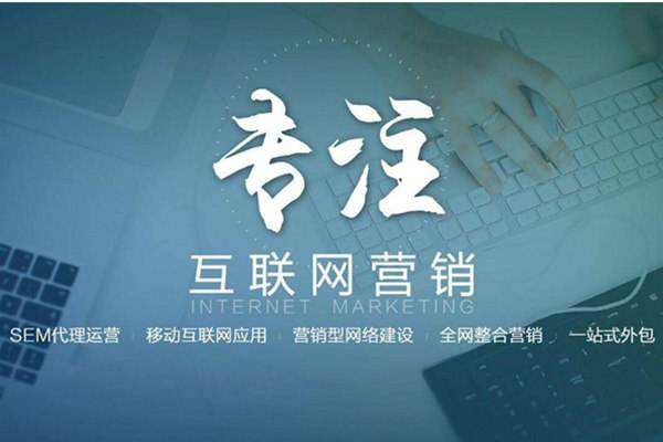 连山电商行业做网络推广需要具备的条件有哪些